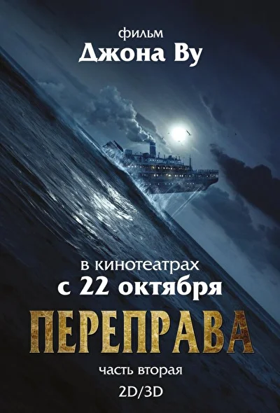 Постер к фильму