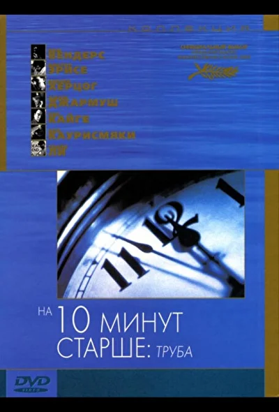 Постер к фильму
