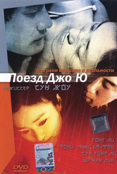 Постер к фильму