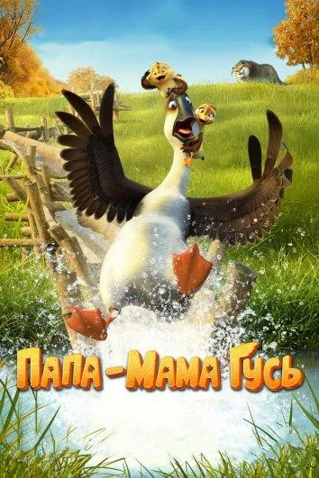 Постер к фильму