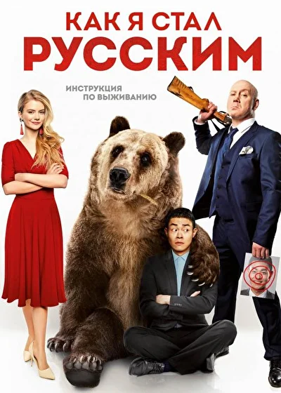 Постер к фильму