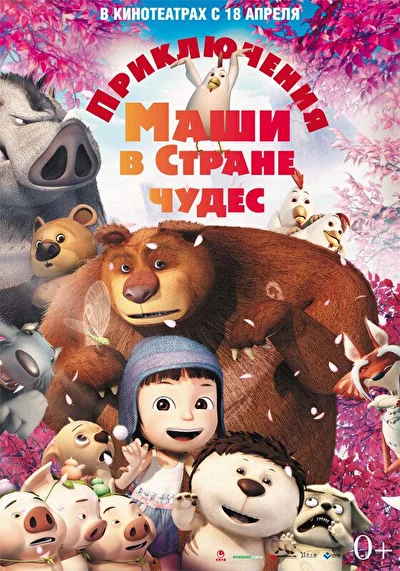 Постер к фильму