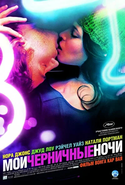 Постер к фильму